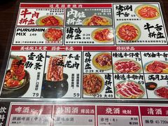 -蒜香焼肉PURUSHIN(马场路店)
