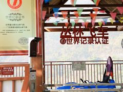 -宝晶宫旅游景区