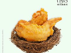 -1973继光香香鸡(曲阳路店)