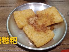 红糖糍粑-成都你六姐·牛肉冒菜(城市集市合生汇店)