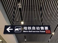 -西安北站(地铁站)