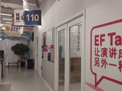 -英孚教育青少儿英语(长宁来福士中心)