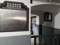 -青岛德国监狱旧址博物馆