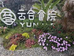 -和顺古镇