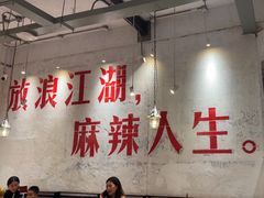 -馬伍旺川菜(安德门店)