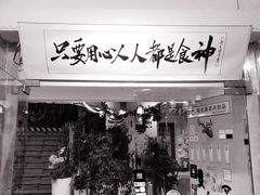门面-超琪星·咖啡简餐(川音店)