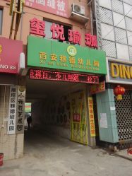 门面-玺悦瑜伽生活馆