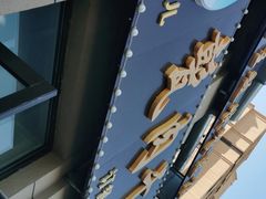 -王胖儿甏肉干饭(总店)