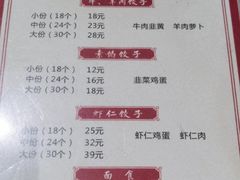 -军嫂饺子馆(岳家寨小区店)