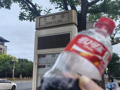 -牛将军•涮肉•烤肉(北京王府井·故宫店)