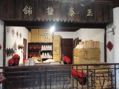 -蒋氏故居
