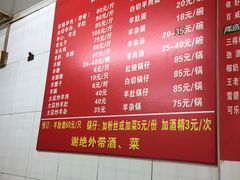 菜单-苏州藏书羊肉馆(安顺路店)