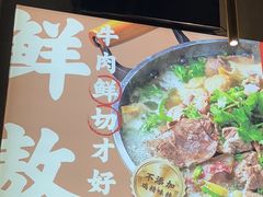 -乔阿马·江南味·驴肉香(龙湖华泾天街店)