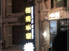 -船长酒吧 The Captain
