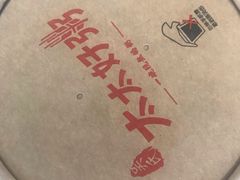 皮蛋瘦肉砂锅粥-太太好粥(第一档口-锦绣绮食美食城店)