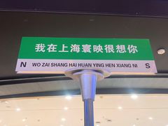 -寰映影城(大融城激光IMAX店)