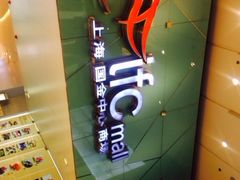 百丽宫影城(IFC商场店)-百丽宫影城(ifc商场店)