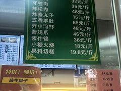 -护国寺小吃(新街口店)