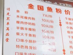 -金国鱼粉