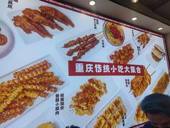 -魔都三兄弟酸辣粉·蘸卤炸串(虹桥万科店)