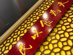 -赵记传承·中国甜品(福州总店)