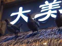 门面-弓虽昌焖烧鸡(大竹林店)