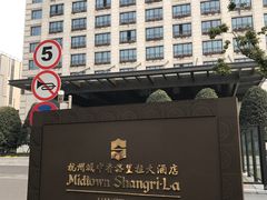-杭州城中香格里拉大酒店