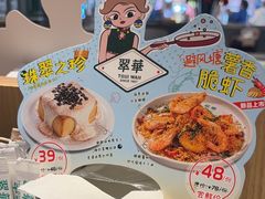 -翠华餐厅(维璟印象城店)