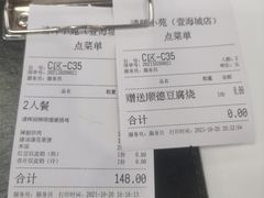 -清晖小苑•顺德地方菜(壹海城店)