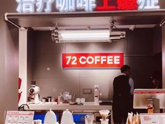 -72 COFFEE(东朝阳路店)