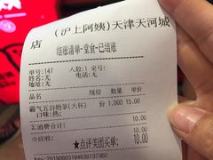 -沪上阿姨·精选茶饮(天河城店)