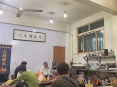 -文文烤肉(大皮院店)