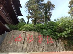 -敬亭山风景名胜区