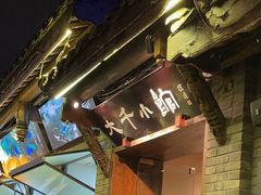 -成都映象川菜馆(宽窄巷子景区店)