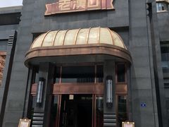 门面-粗茶淡饭·汉口公馆(循礼门店)