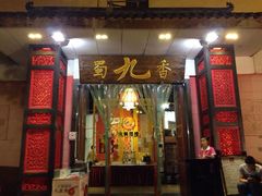 门面-蜀九香火锅(玉林店)