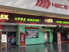-小娘惹厨房Little Nyonya(狮城有约上榜店)