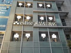 -诚品(信义店)