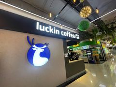 门面-瑞幸咖啡(K酷·时尚广场店)