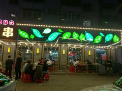 门面-巨无霸串店(大什字街店)