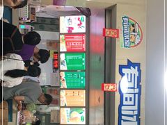 门面-有间冰室(侨港风情街店)