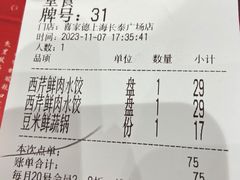 -喜家德虾仁水饺(长泰广场店)