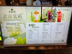 -茶太良品·北京特色茶饮(西站食宝街店)