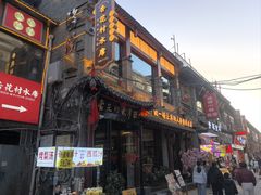 -杏花村水席楼·洛阳水席(老城十字街店)
