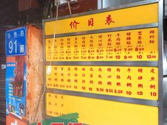 -源记肠粉(华贵路店)