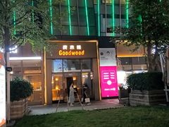 -良木缘咖啡西餐(优品道广场店)