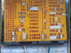 菜单-聚荣饺子店
