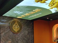 -泰古龙抓龙筋·spa按摩(静安店)