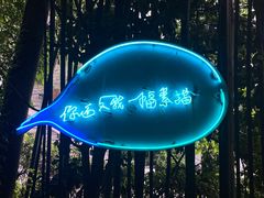 -素描餐厅(灵隐天竺店)
