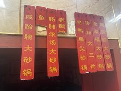 -协和菜馆(凤凰街店)